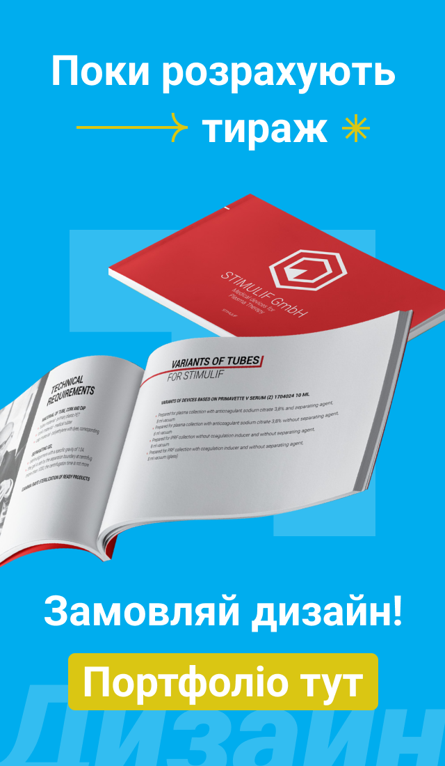 Полиграфия